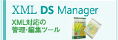 XML DS Manager