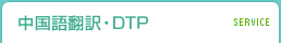 |EDTP